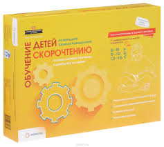 Обучение детей скорочтению - Ахмадуллин (2016)_0.jpg